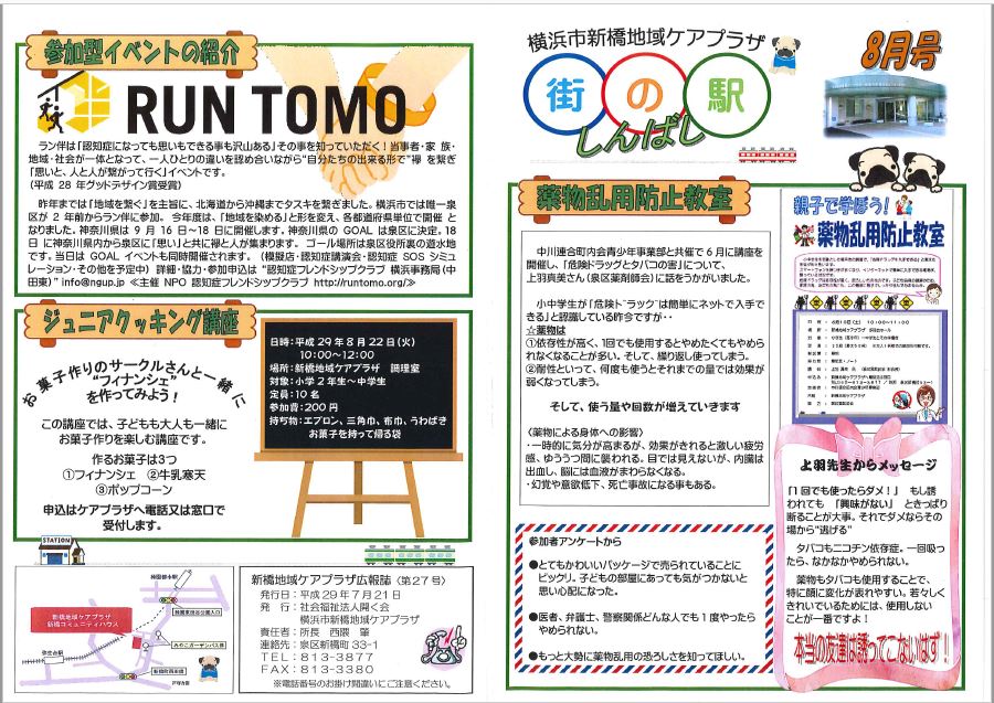 広報誌A