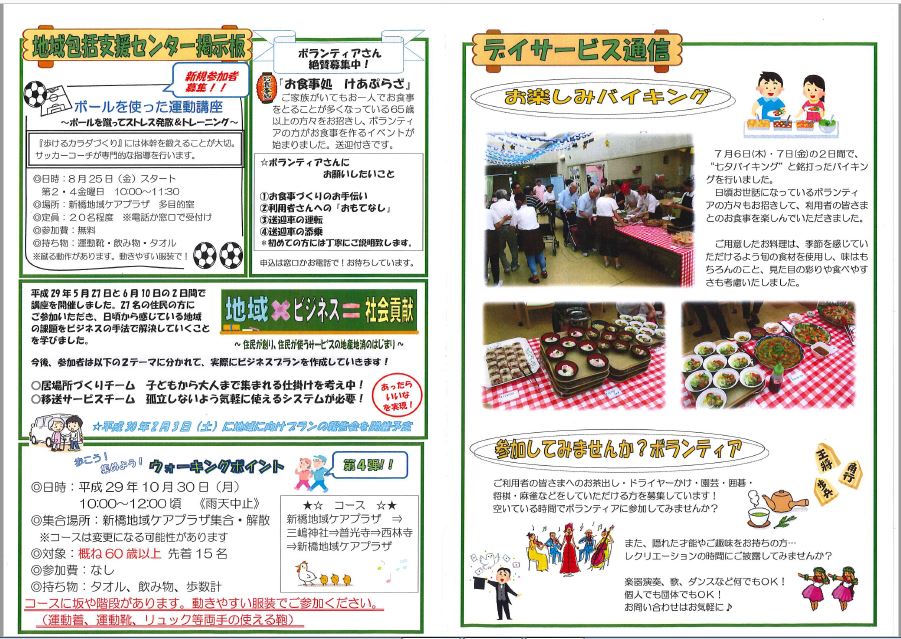 広報誌B