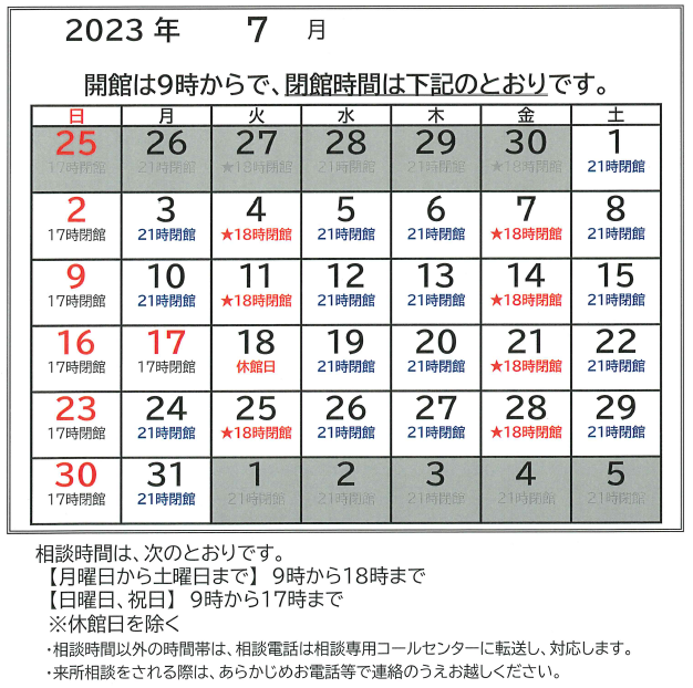 ７月カレンダー