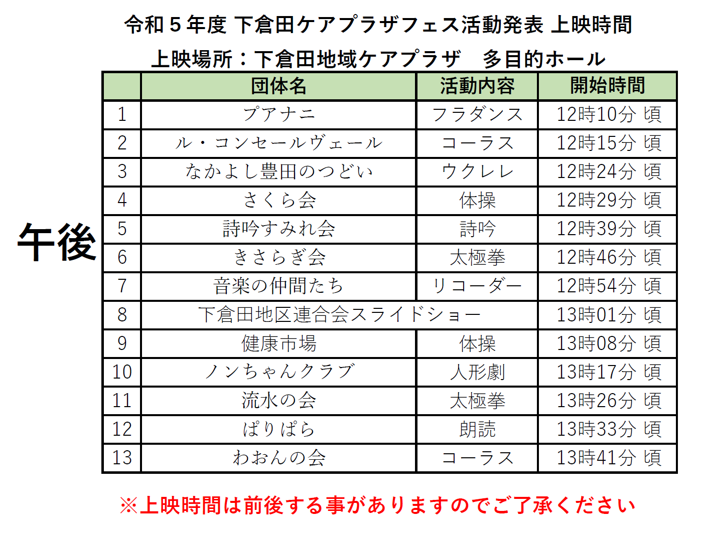 スクリーンショット 2023-11-28 143423