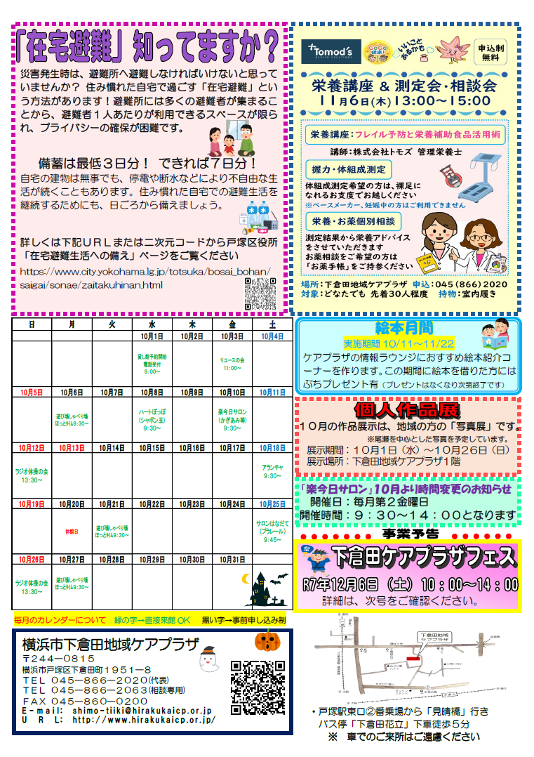 スクリーンショット 2025-09-28 091315